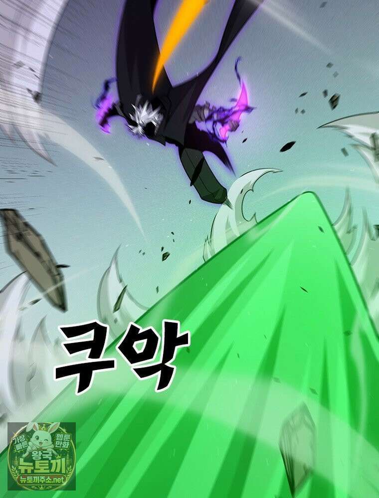 어웨이크닝: 회귀 플레이어 272화 54