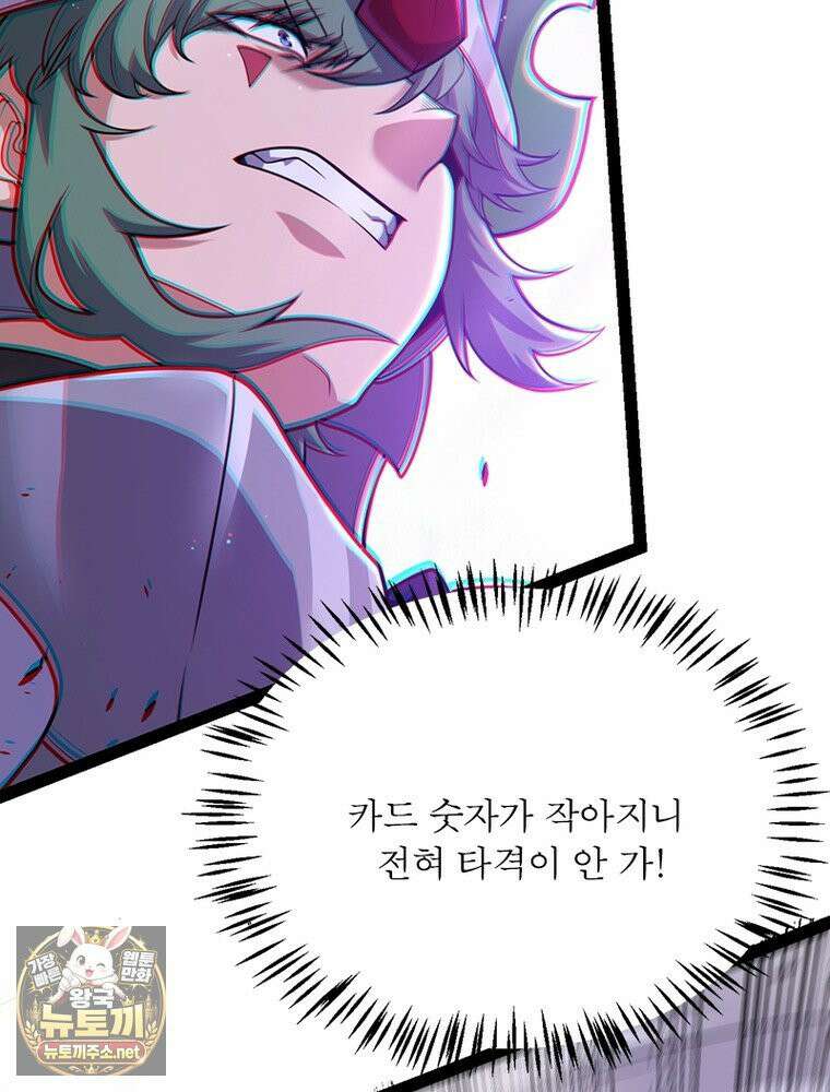 어웨이크닝: 회귀 플레이어 272화 56