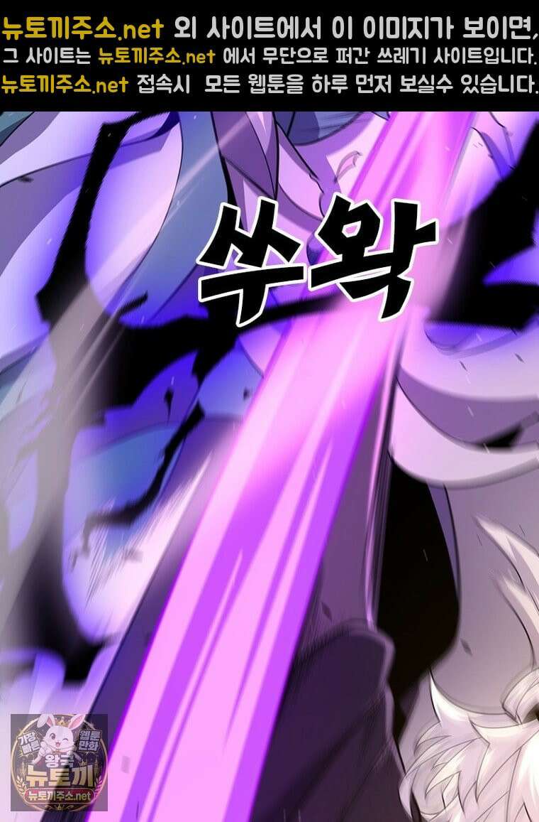 어웨이크닝: 회귀 플레이어 272화 58