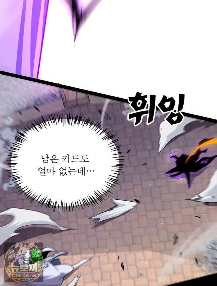 어웨이크닝: 회귀 플레이어 272화 60