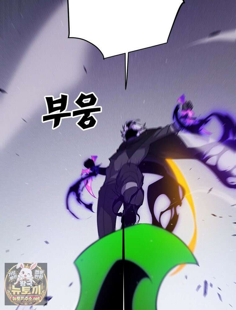 어웨이크닝: 회귀 플레이어 272화 64
