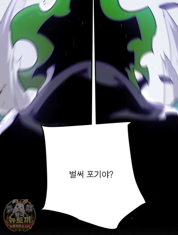 어웨이크닝: 회귀 플레이어 272화 65