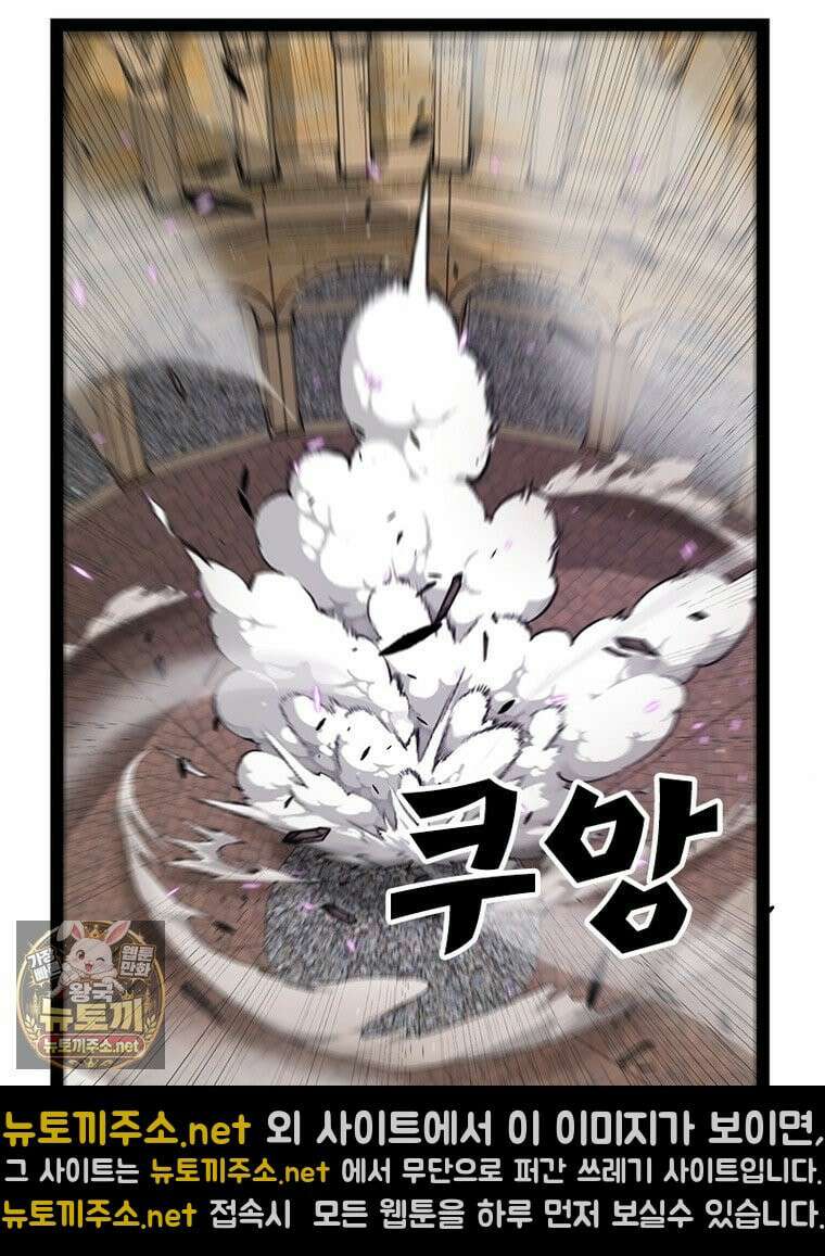 어웨이크닝: 회귀 플레이어 272화 67
