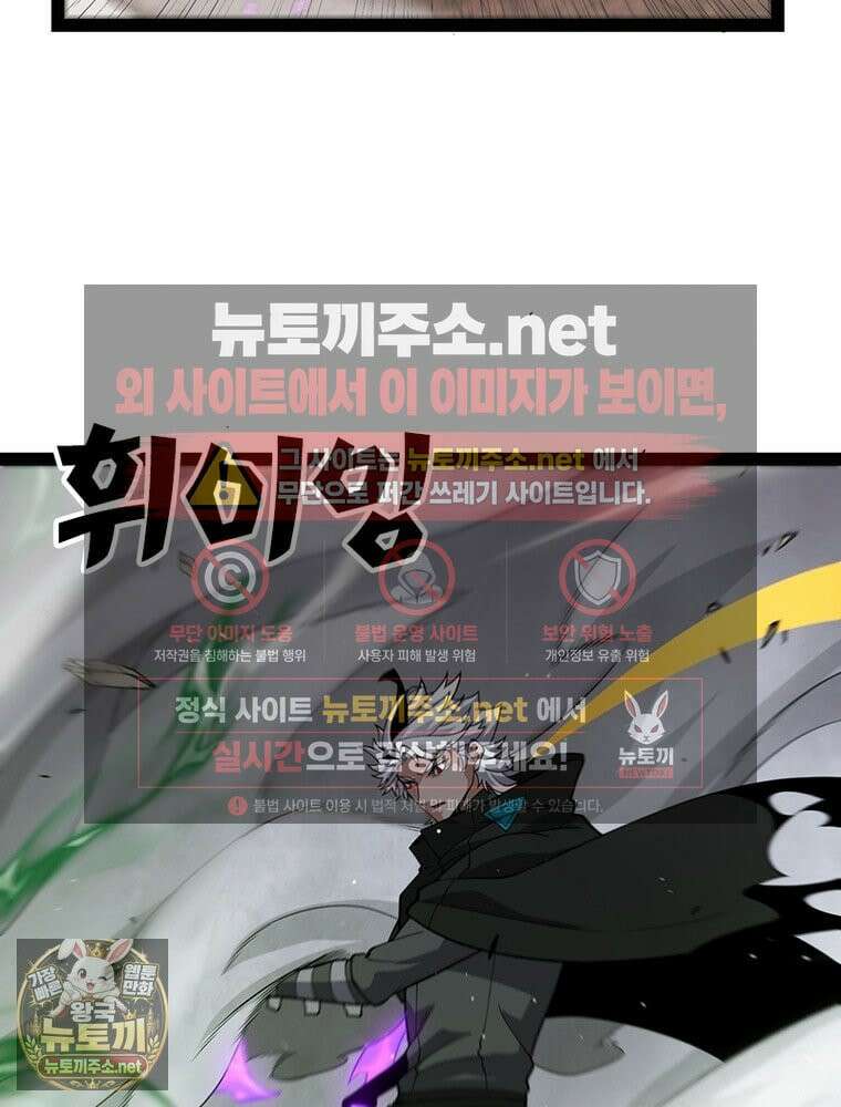 어웨이크닝: 회귀 플레이어 272화 68