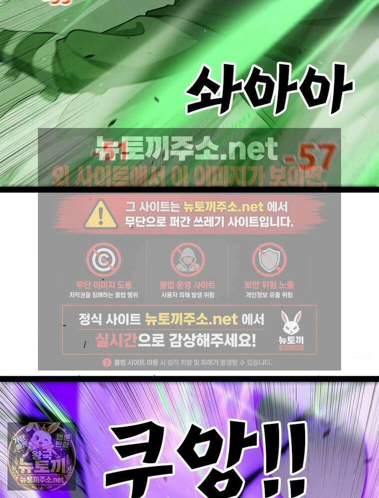 어웨이크닝: 회귀 플레이어 272화 74