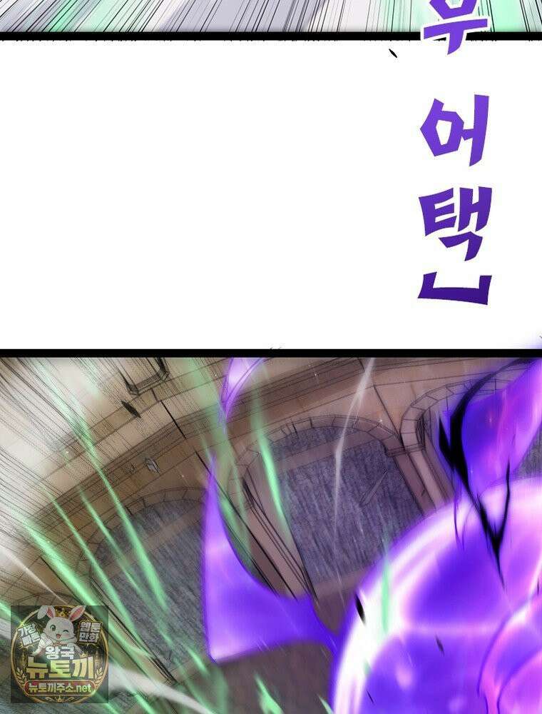 어웨이크닝: 회귀 플레이어 272화 76