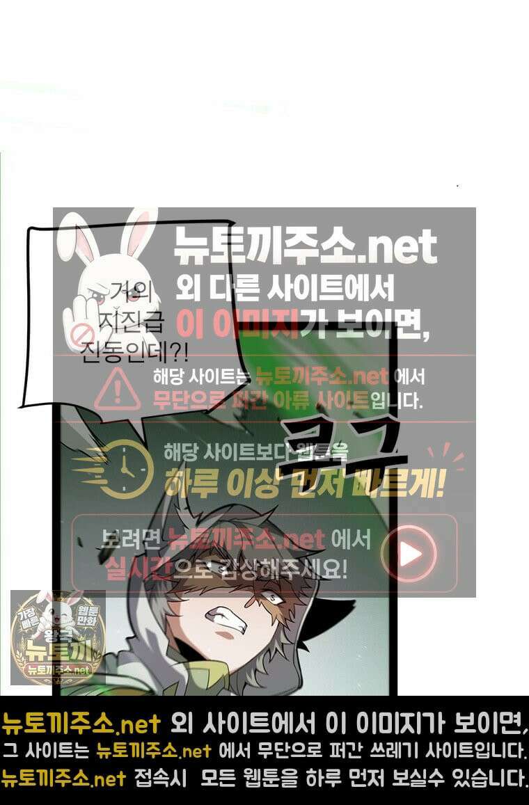 어웨이크닝: 회귀 플레이어 272화 78