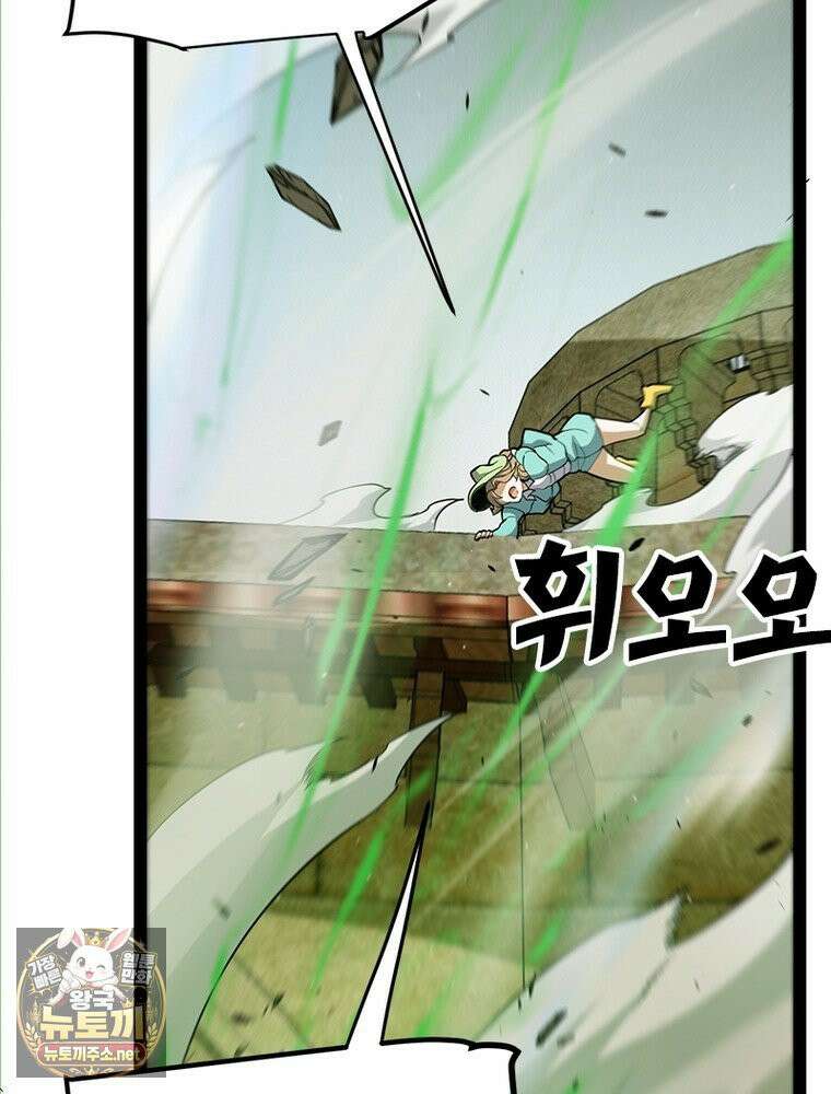 어웨이크닝: 회귀 플레이어 272화 80