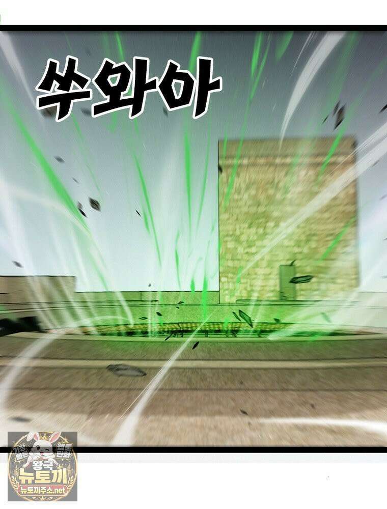 어웨이크닝: 회귀 플레이어 272화 82