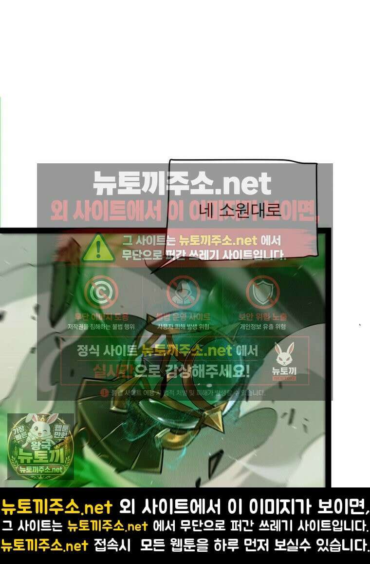 어웨이크닝: 회귀 플레이어 272화 83