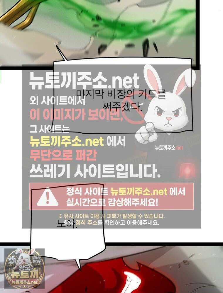 어웨이크닝: 회귀 플레이어 272화 84