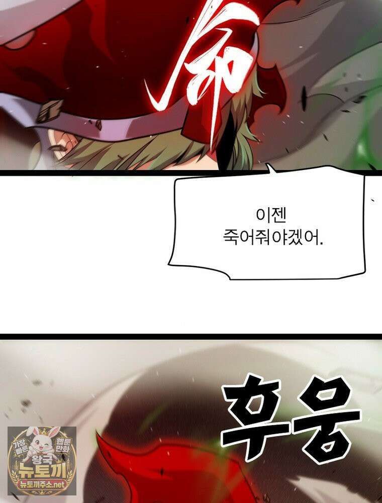 어웨이크닝: 회귀 플레이어 272화 85