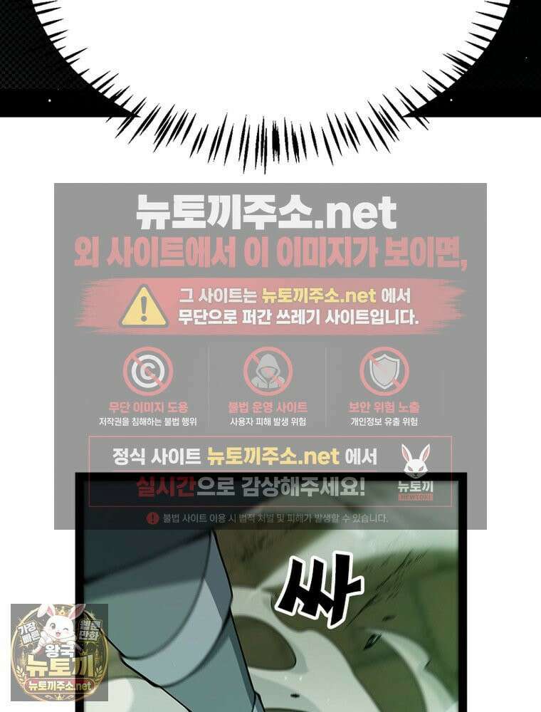 어웨이크닝: 회귀 플레이어 272화 99