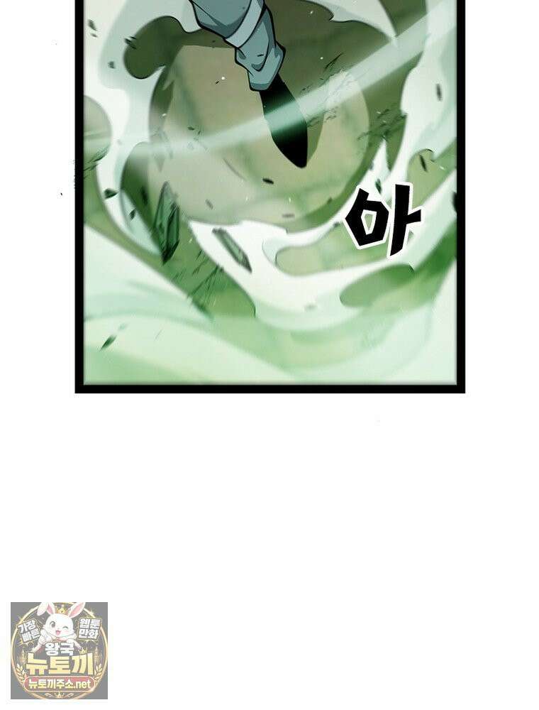어웨이크닝: 회귀 플레이어 272화 100