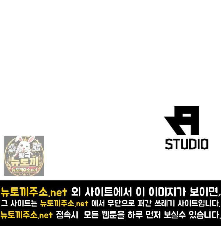 어웨이크닝: 회귀 플레이어 272화 101