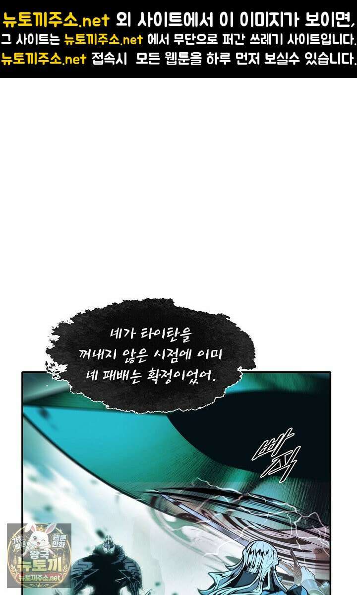 묵향 다크레이디 289화 1