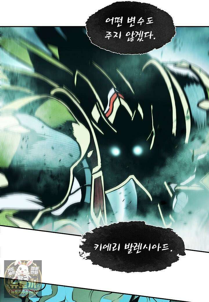 묵향 다크레이디 289화 4