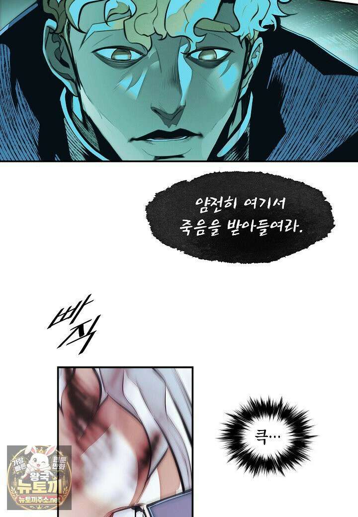 묵향 다크레이디 289화 5
