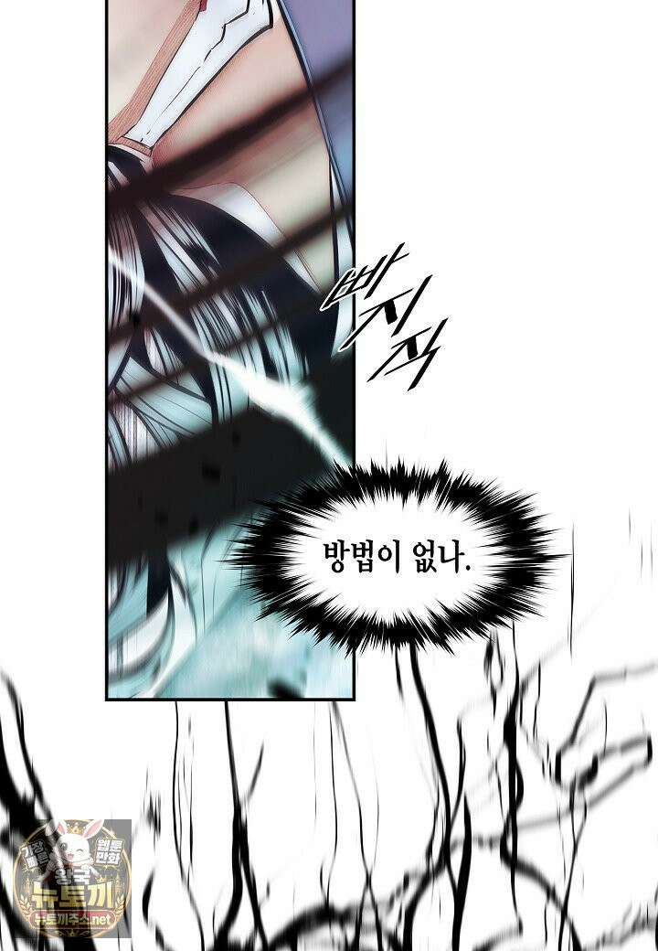 묵향 다크레이디 289화 6