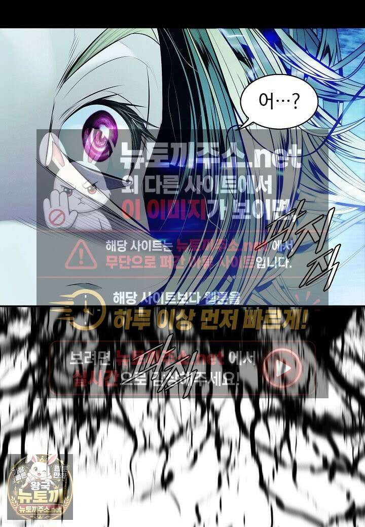 묵향 다크레이디 289화 9