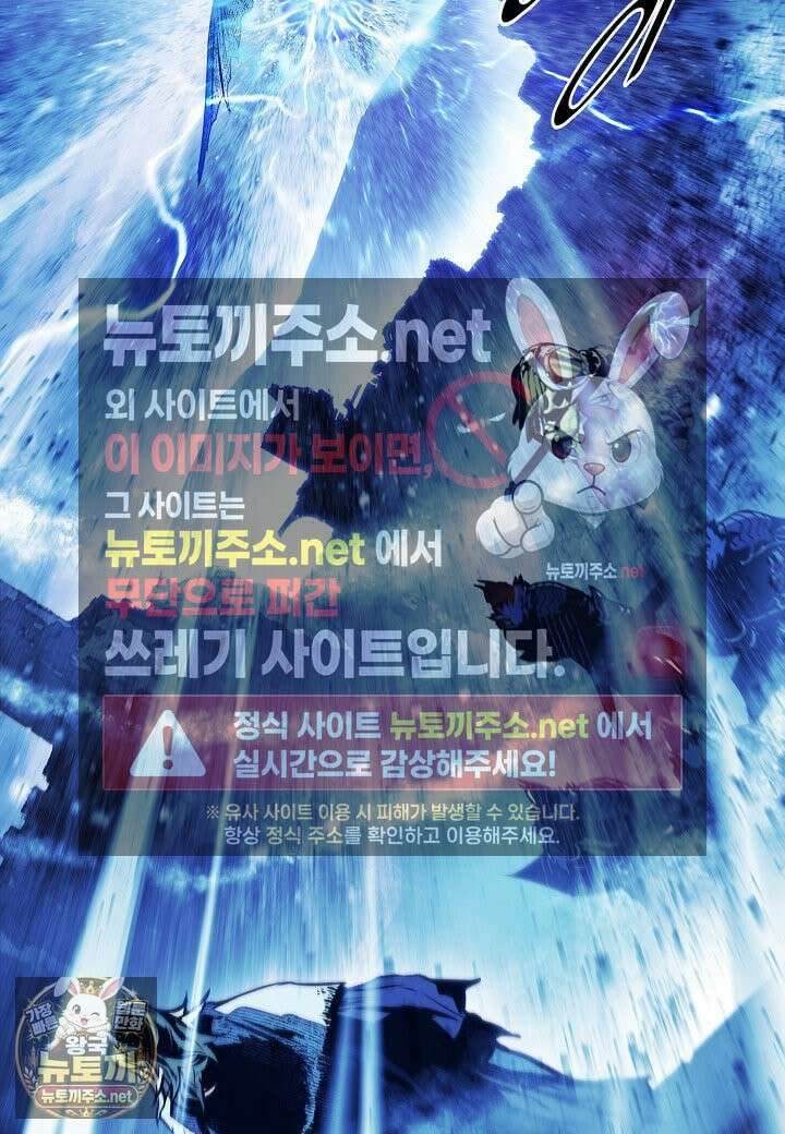 묵향 다크레이디 289화 11