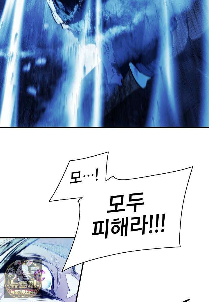 묵향 다크레이디 289화 12