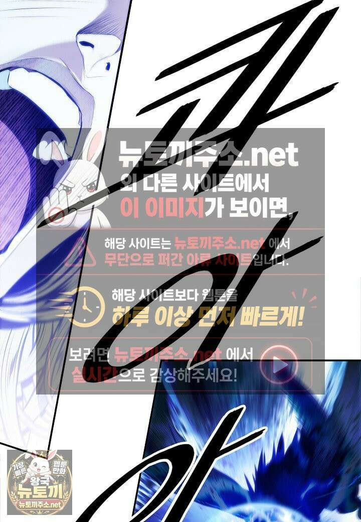 묵향 다크레이디 289화 13
