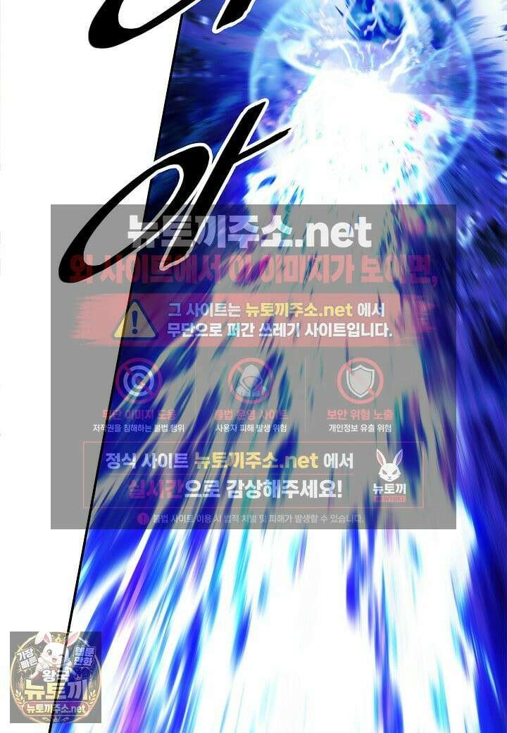 묵향 다크레이디 289화 14