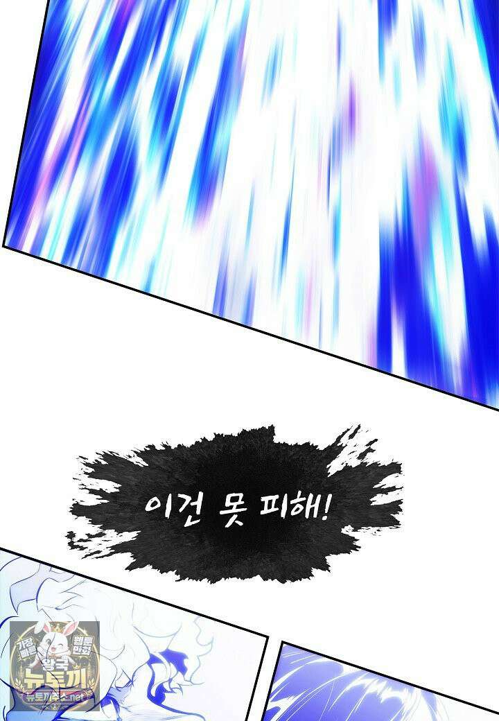 묵향 다크레이디 289화 15