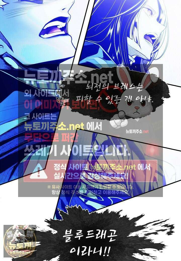 묵향 다크레이디 289화 16