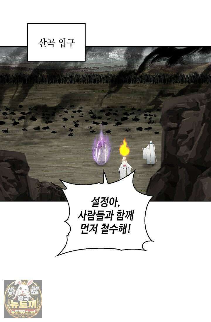 무련전봉 1958화 3