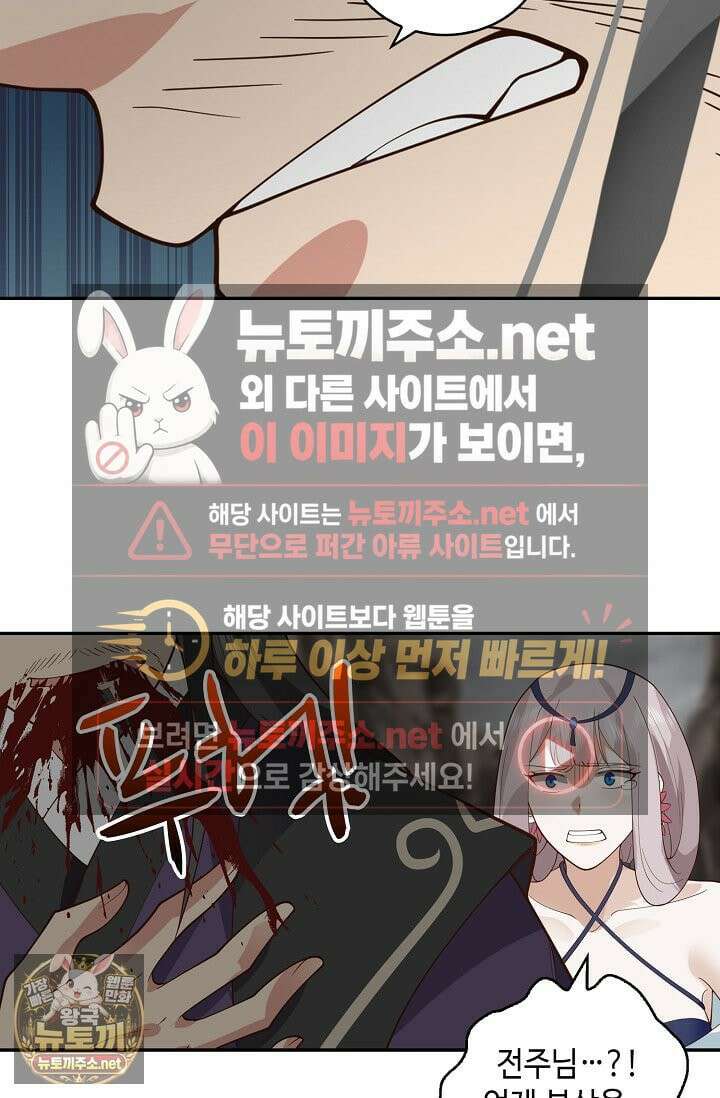 무련전봉 1958화 7