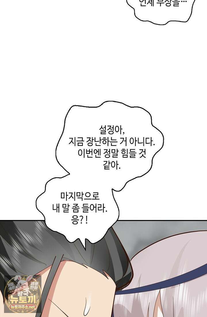 무련전봉 1958화 8