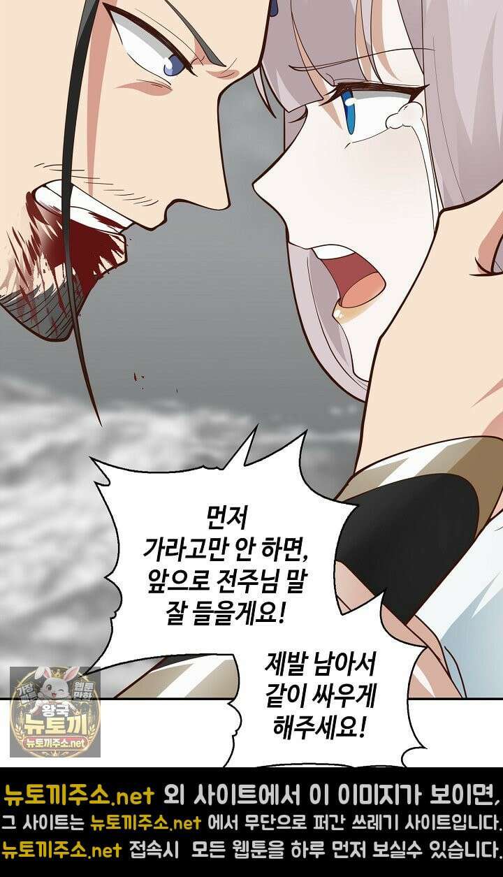 무련전봉 1958화 9