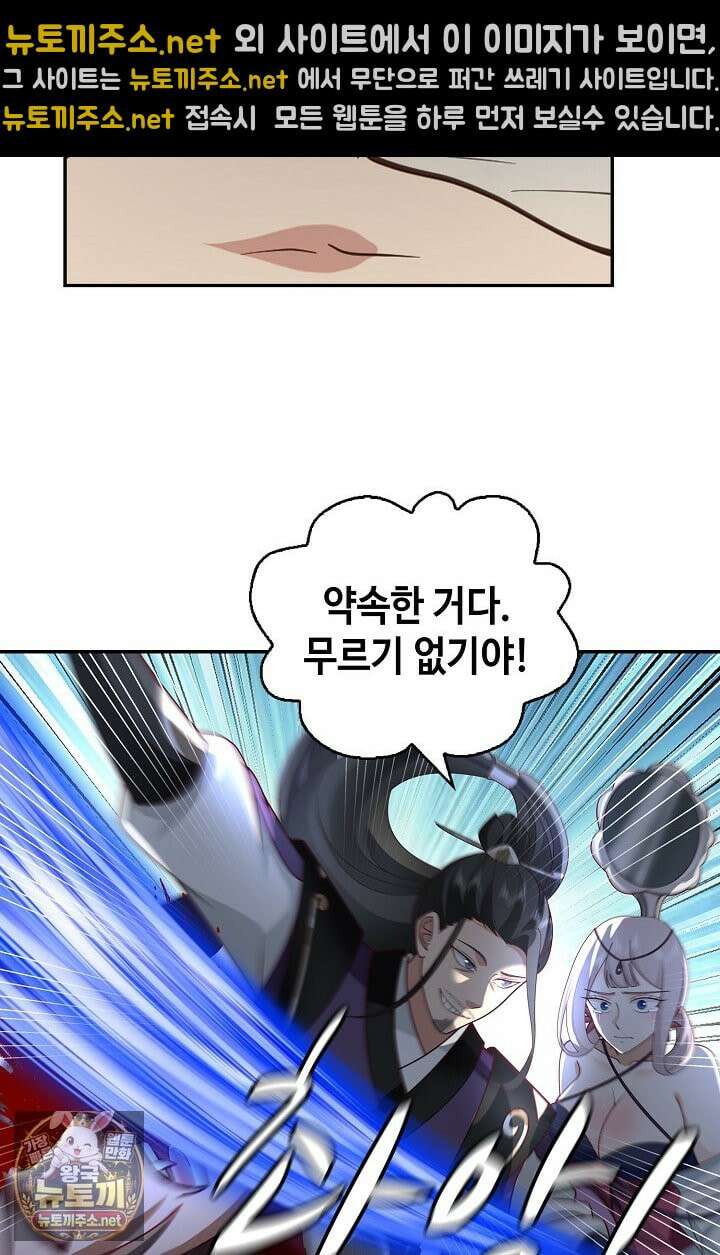 무련전봉 1958화 13