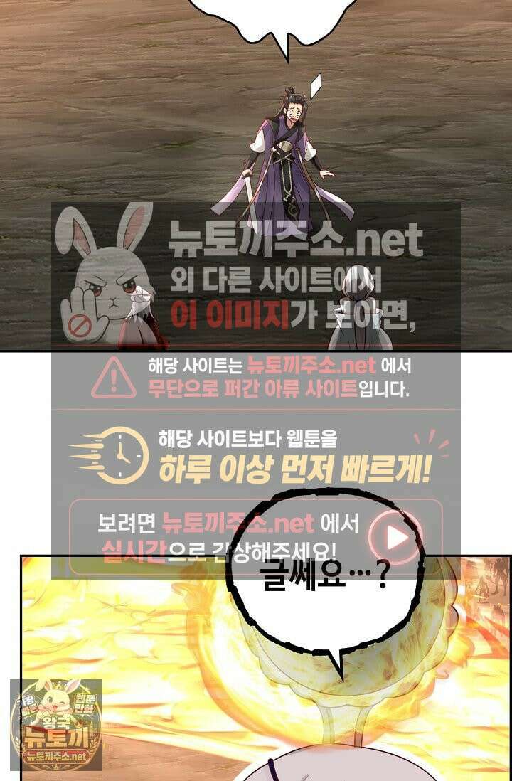무련전봉 1958화 17