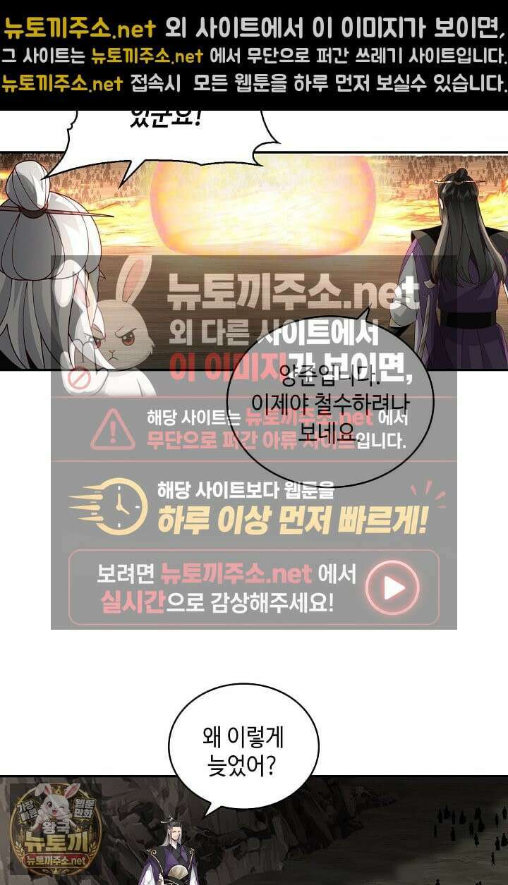 무련전봉 1958화 19