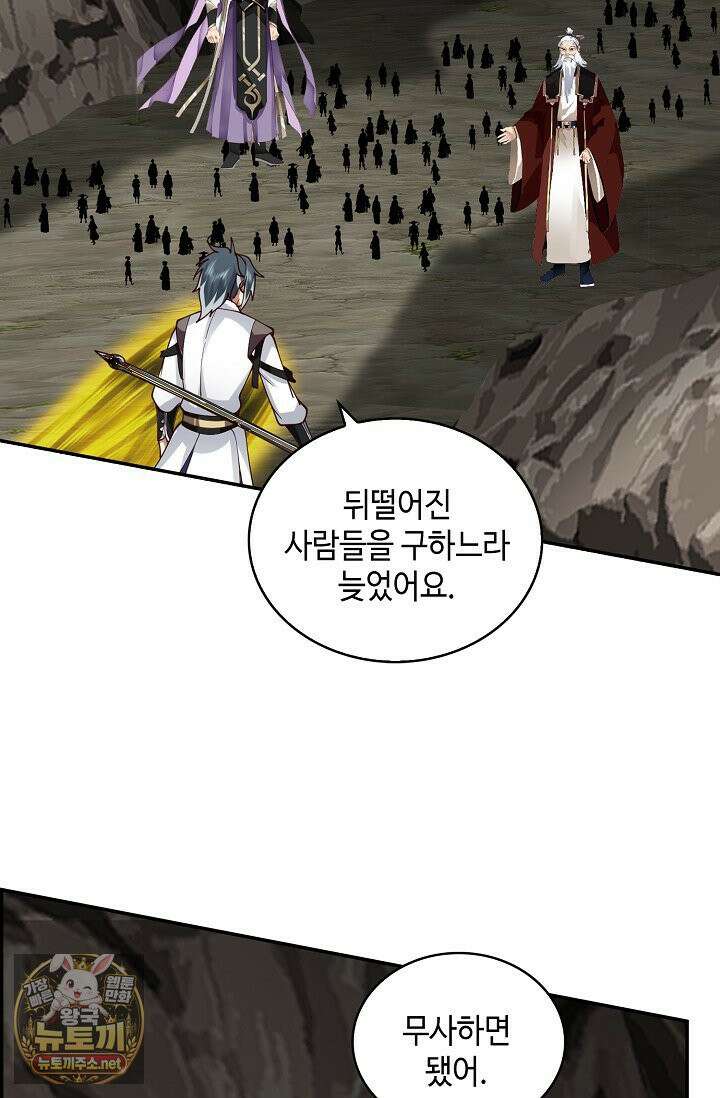 무련전봉 1958화 20