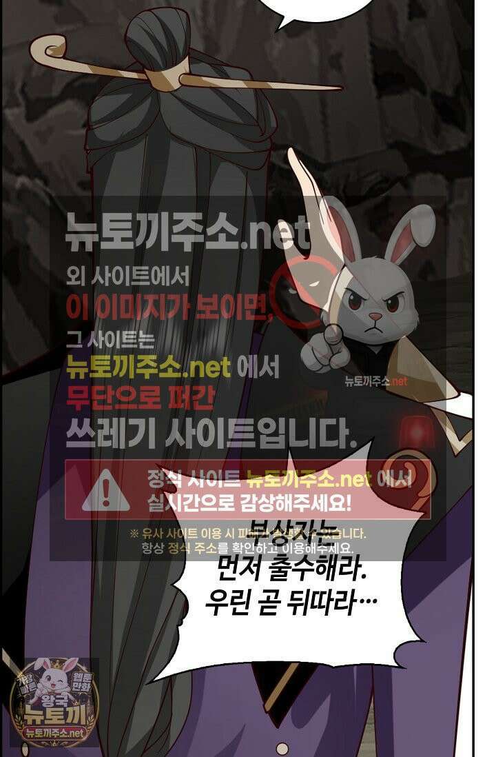 무련전봉 1958화 21