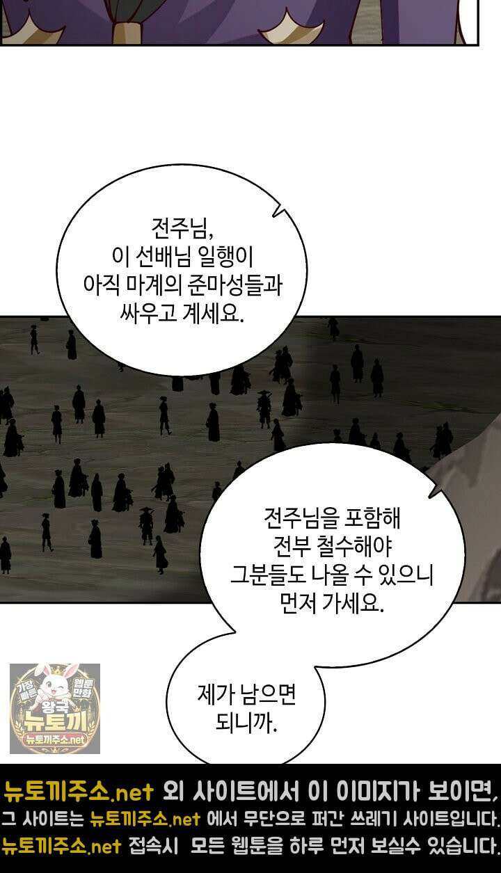 무련전봉 1958화 22