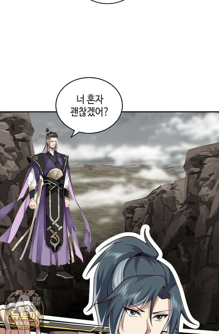 무련전봉 1958화 23