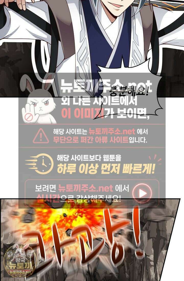 무련전봉 1958화 24