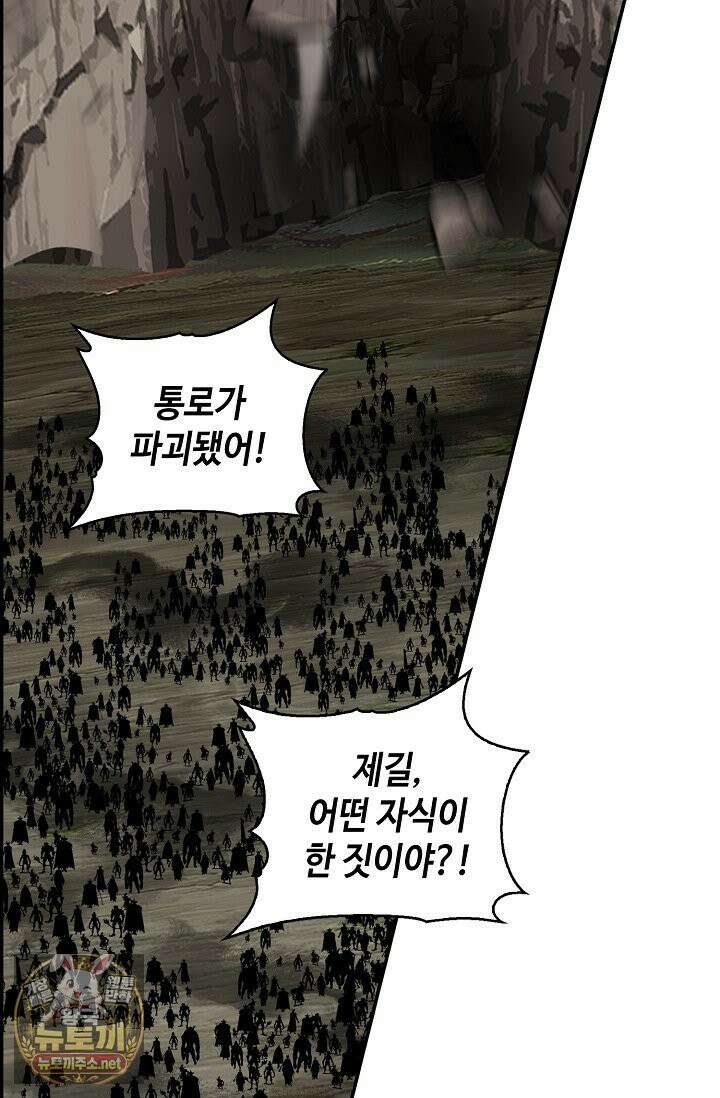 무련전봉 1958화 25
