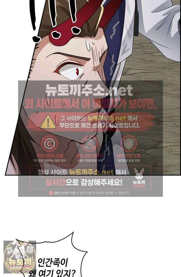 무련전봉 1958화 27