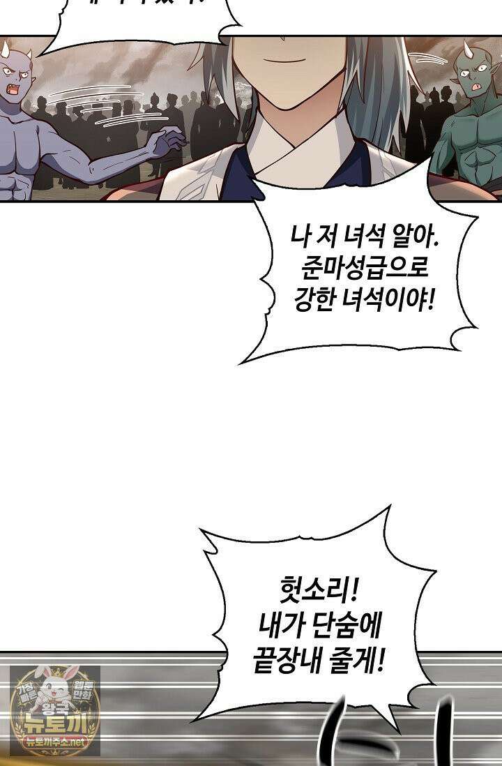 무련전봉 1958화 28