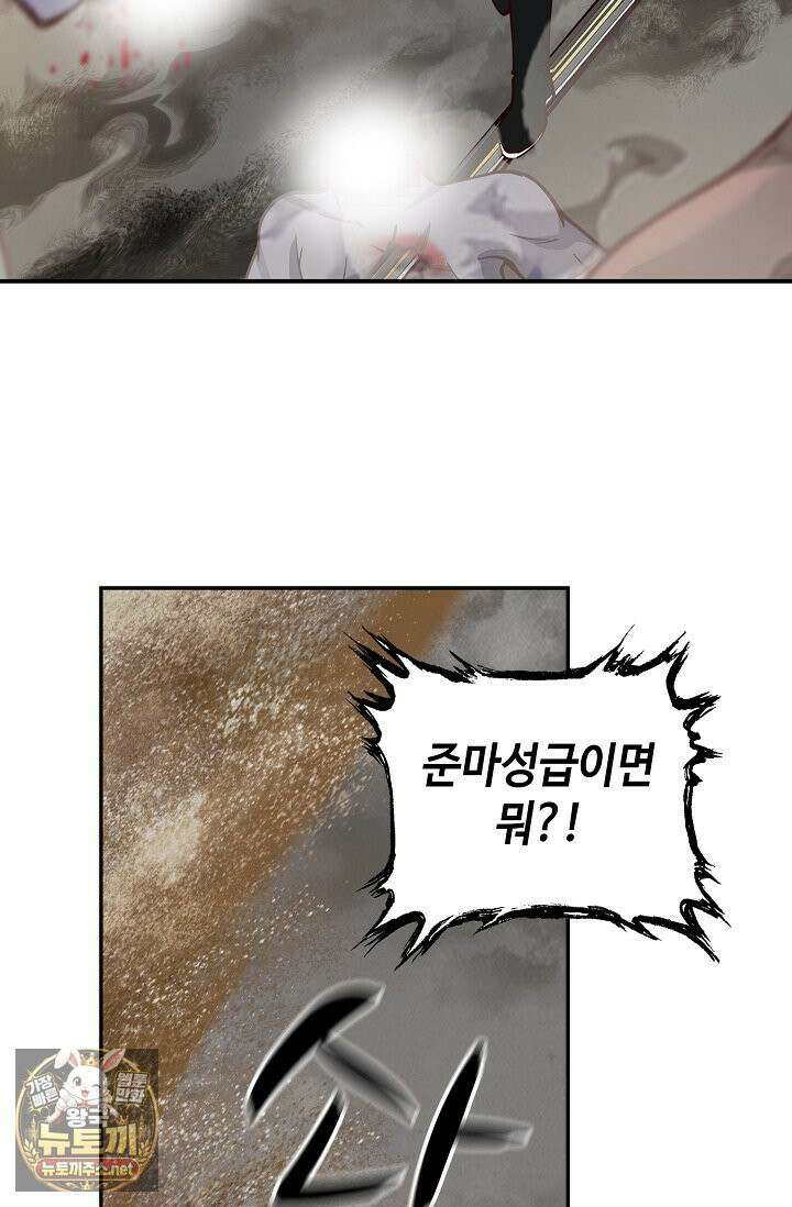 무련전봉 1958화 31
