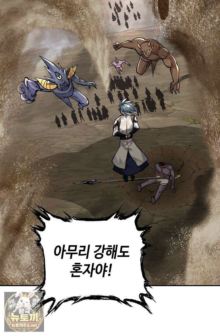 무련전봉 1958화 33