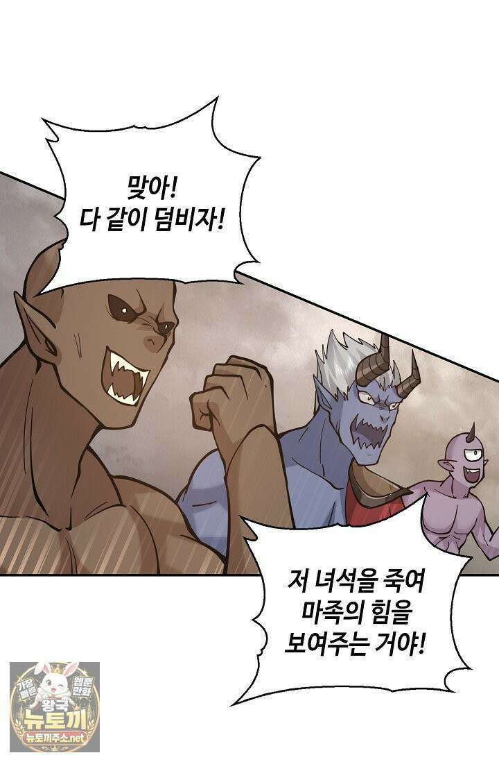 무련전봉 1958화 34