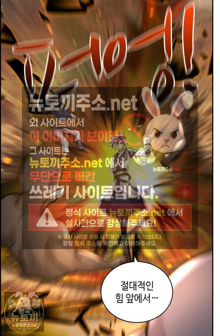 무련전봉 1958화 36