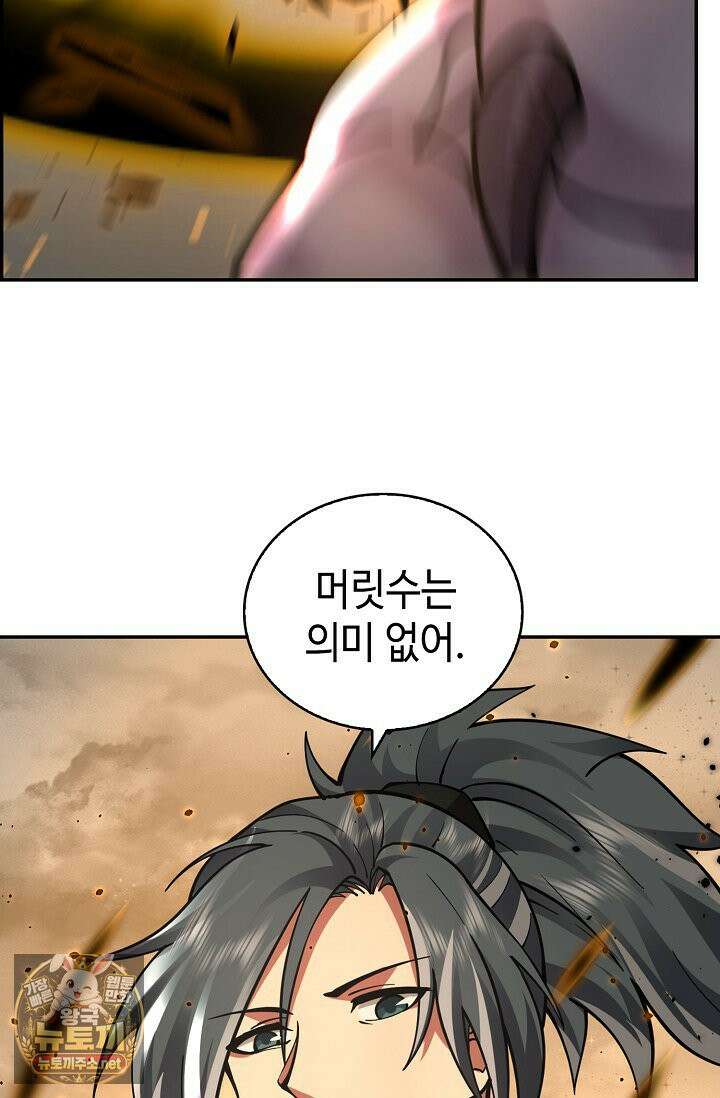 무련전봉 1958화 37